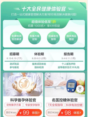 京東健康“醫療服務月”啟動 覆蓋全場景，提供專業營養健康咨詢服務