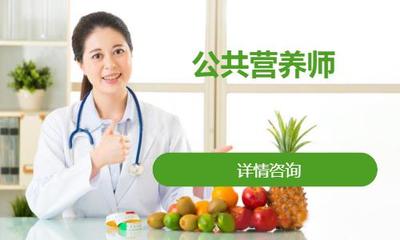 杭州公共營養(yǎng)師 專業(yè)營養(yǎng)健康咨詢服務(wù)，引領(lǐng)健康生活新風(fēng)尚