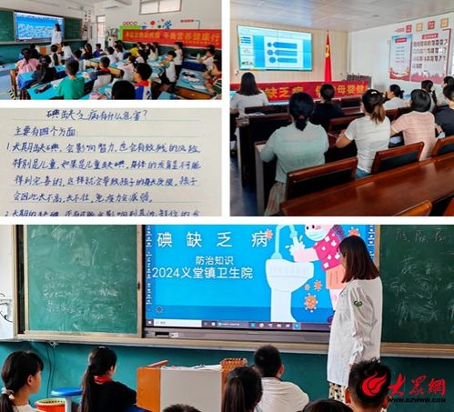 蘭山區(qū)義堂中心衛(wèi)生院多舉措開展碘缺乏病防治宣傳活動(dòng)，提供營養(yǎng)健康咨詢服務(wù)