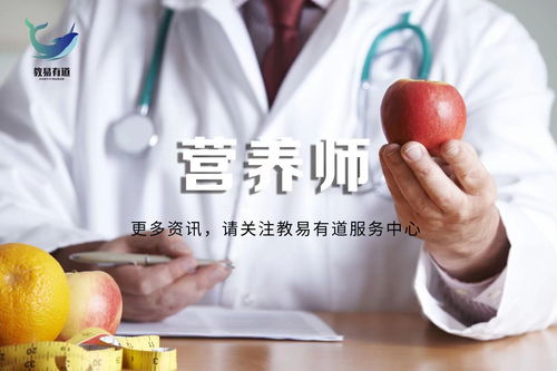 2021年后營養(yǎng)師就業(yè)前景 營養(yǎng)健康咨詢服務(wù)引領(lǐng)行業(yè)發(fā)展