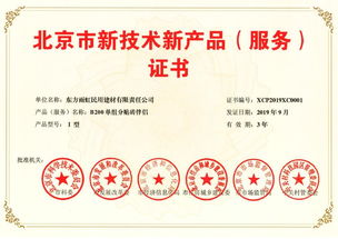 雨虹防水五款產品榮獲北京市新技術新產品（服務）證書，引領行業軟件創新